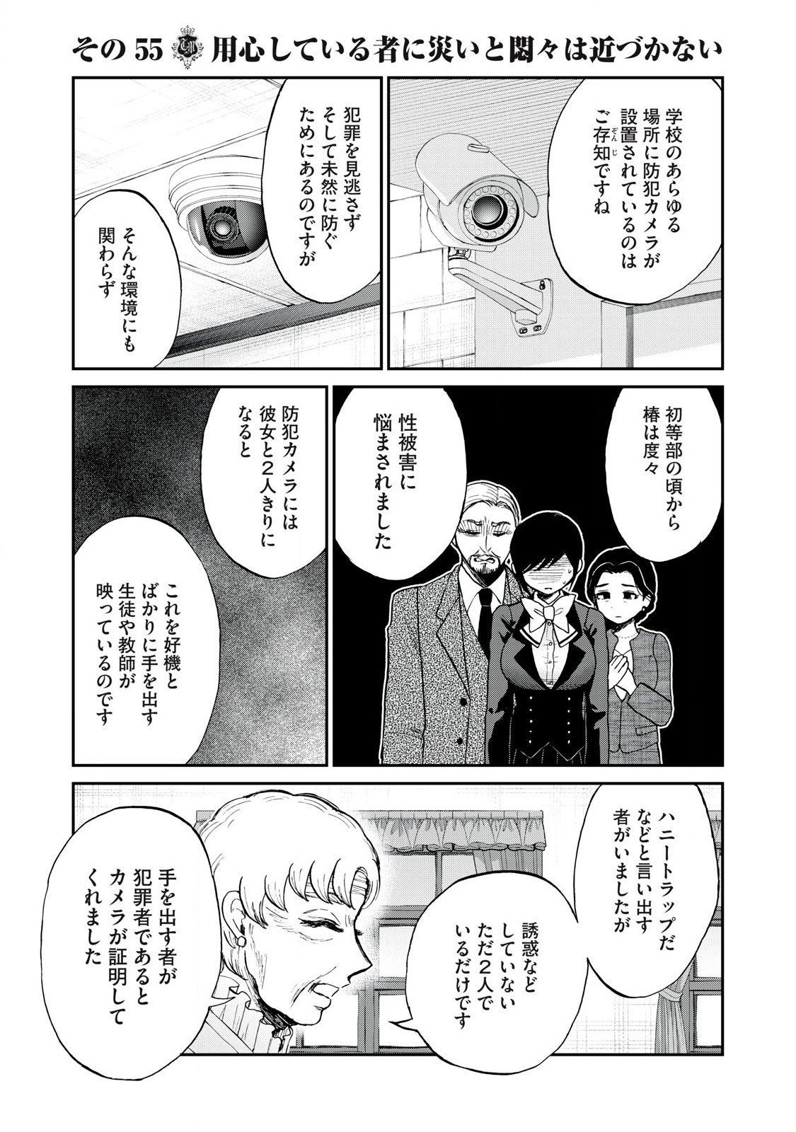 Arakure Ojousama wa Monmon Shiteiru Chap 55.1 - Next Chap 56.1