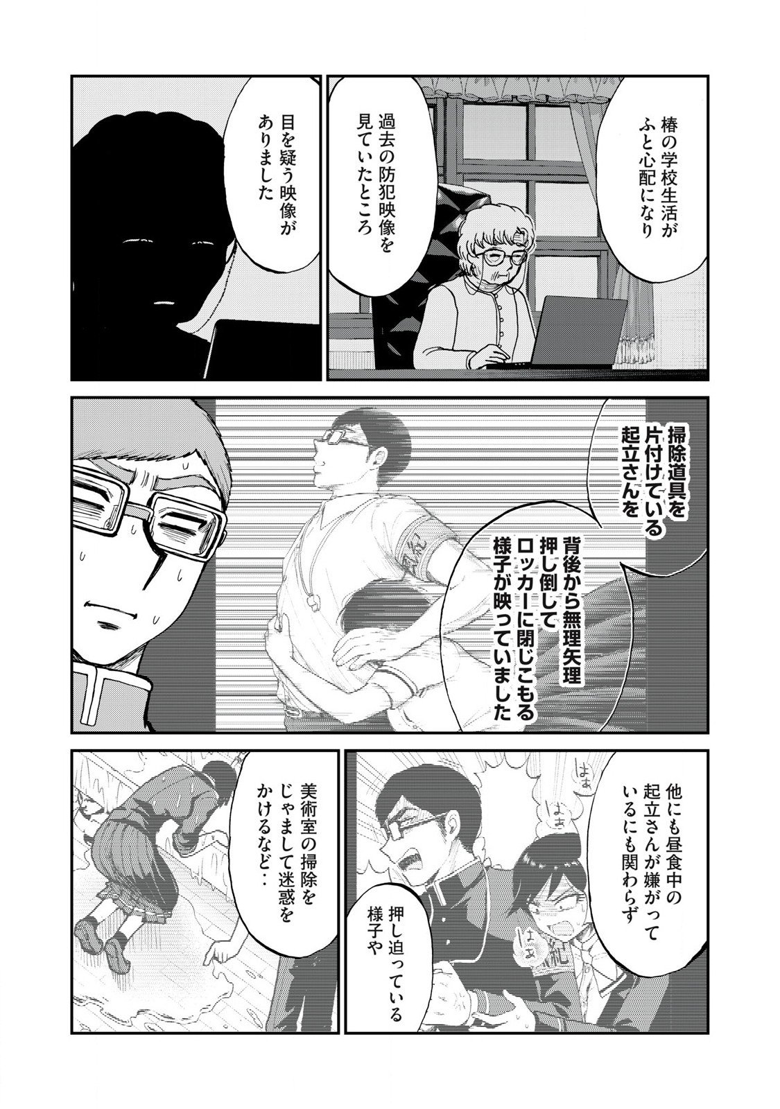 Arakure Ojousama wa Monmon Shiteiru Chap 55.1 - Next Chap 56.1