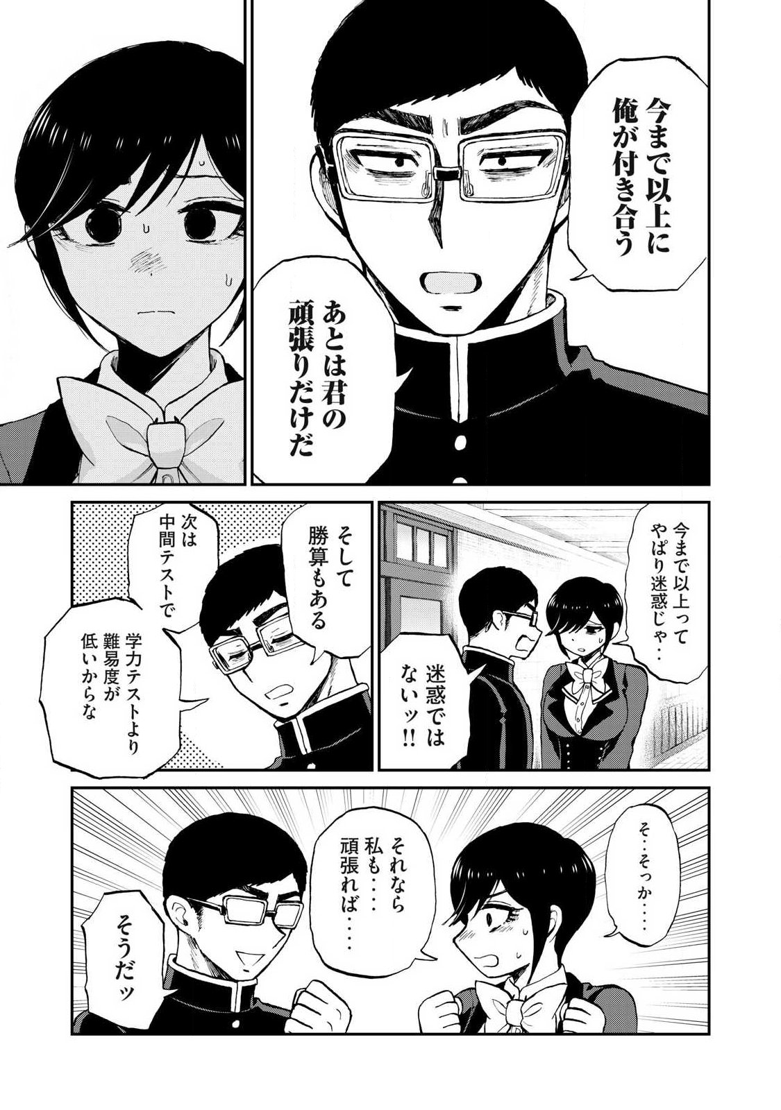 Arakure Ojousama wa Monmon Shiteiru Chap 55.2 - Next Chap 56.2