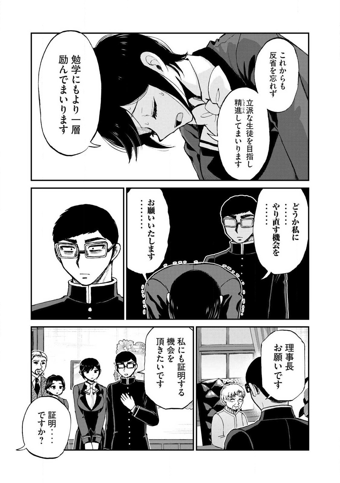 Arakure Ojousama wa Monmon Shiteiru Chap 55.2 - Next Chap 56.2