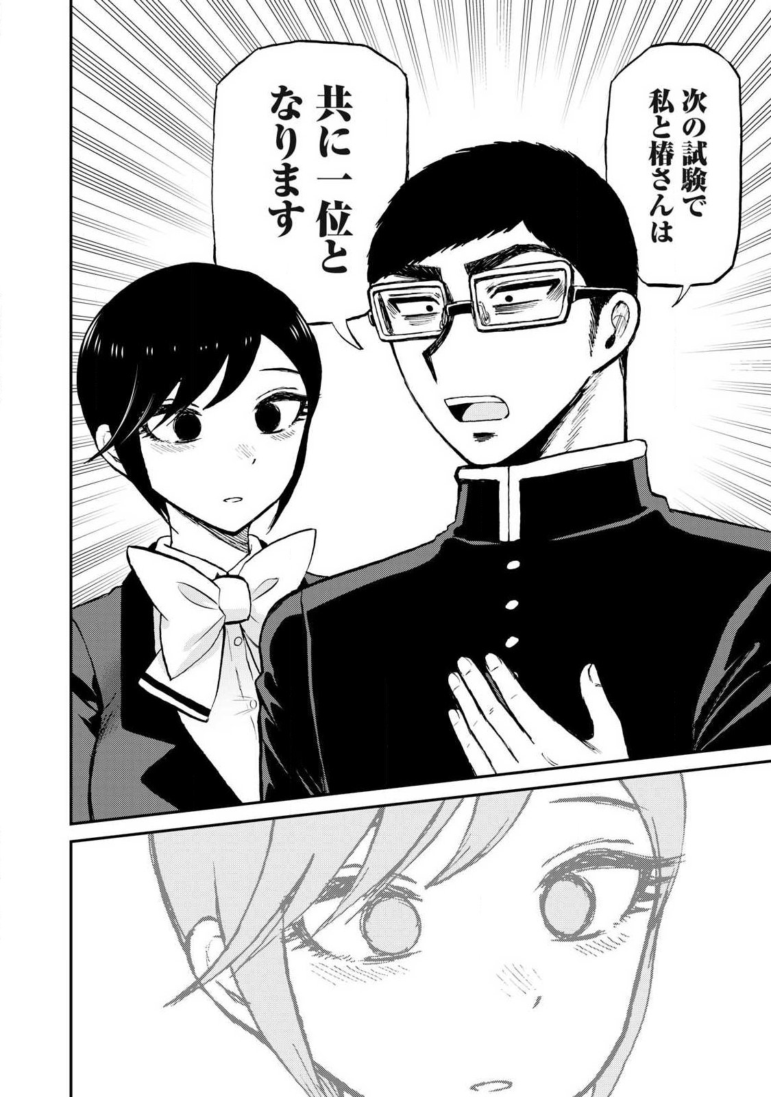 Arakure Ojousama wa Monmon Shiteiru Chap 55.2 - Next Chap 56.2