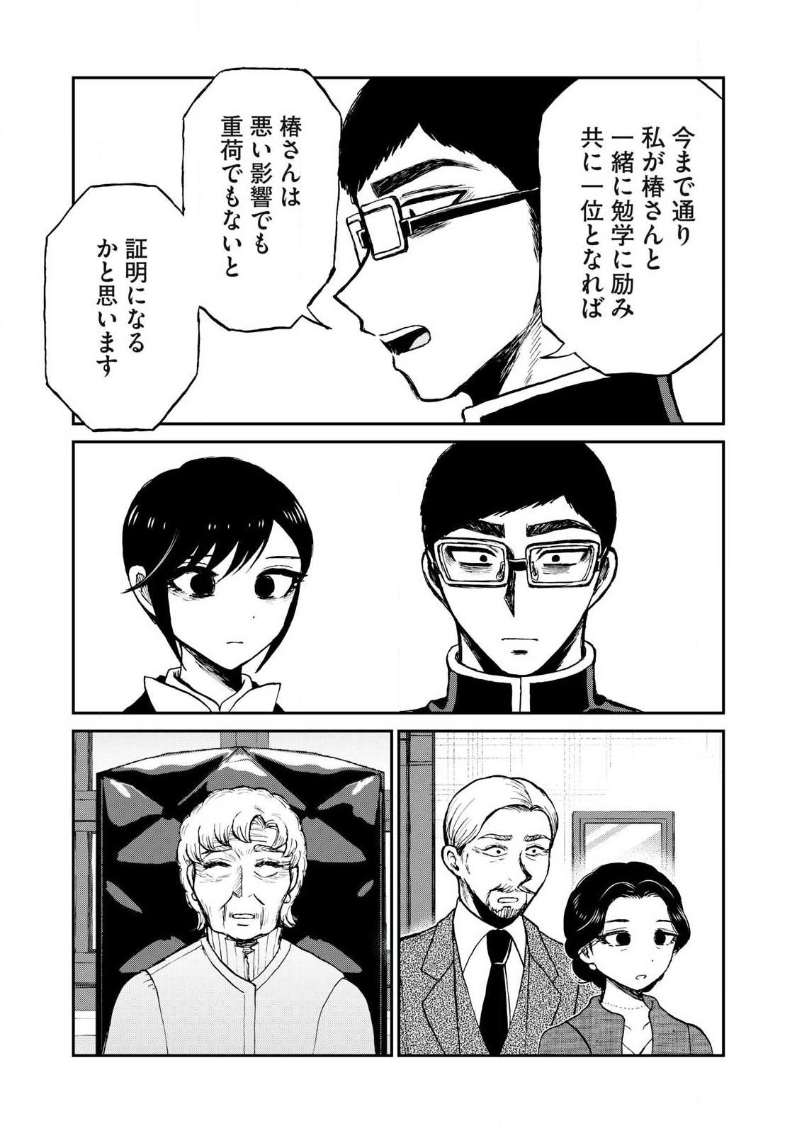 Arakure Ojousama wa Monmon Shiteiru Chap 55.2 - Next Chap 56.2