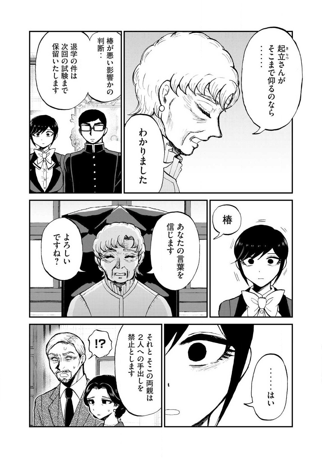 Arakure Ojousama wa Monmon Shiteiru Chap 55.2 - Next Chap 56.2