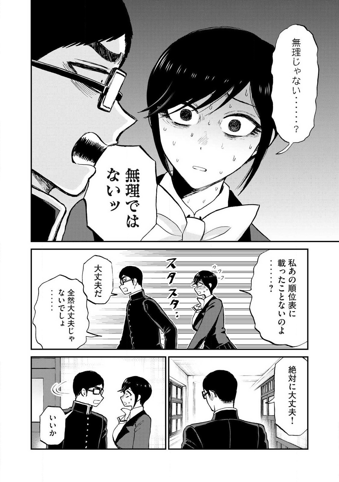 Arakure Ojousama wa Monmon Shiteiru Chap 55.2 - Next Chap 56.2