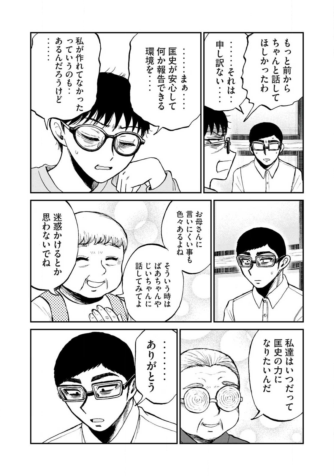 Arakure Ojousama wa Monmon Shiteiru Chap 56.1 - Next Chap 57.1