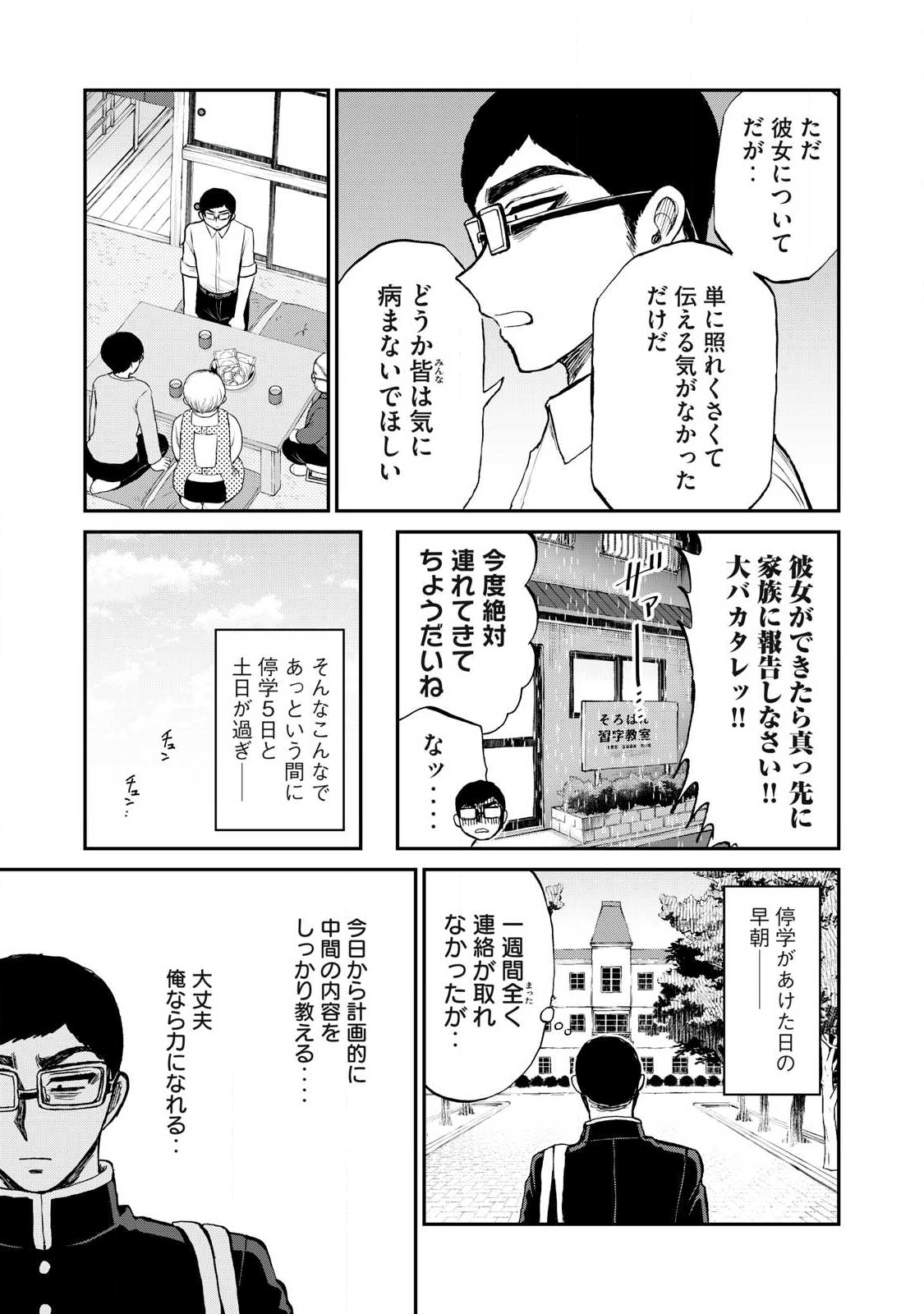 Arakure Ojousama wa Monmon Shiteiru Chap 56.1 - Next Chap 57.1