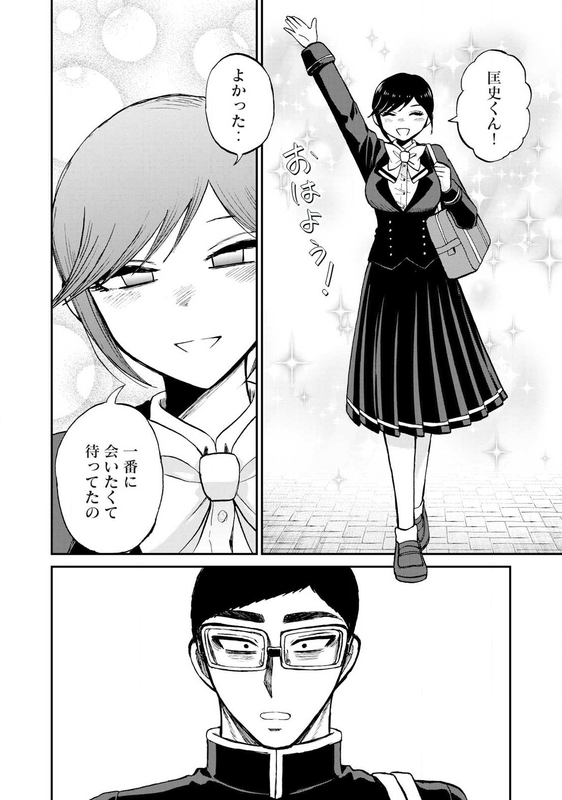 Arakure Ojousama wa Monmon Shiteiru Chap 56.1 - Next Chap 57.1