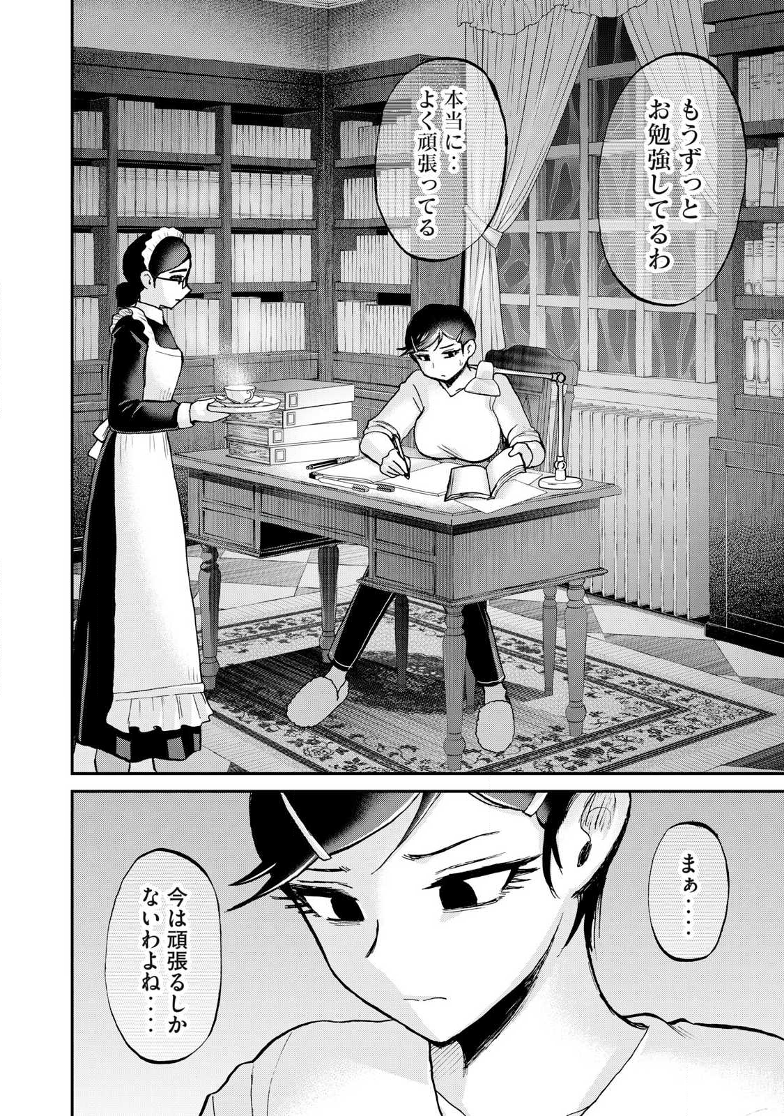 Arakure Ojousama wa Monmon Shiteiru Chap 56.1 - Next Chap 57.1