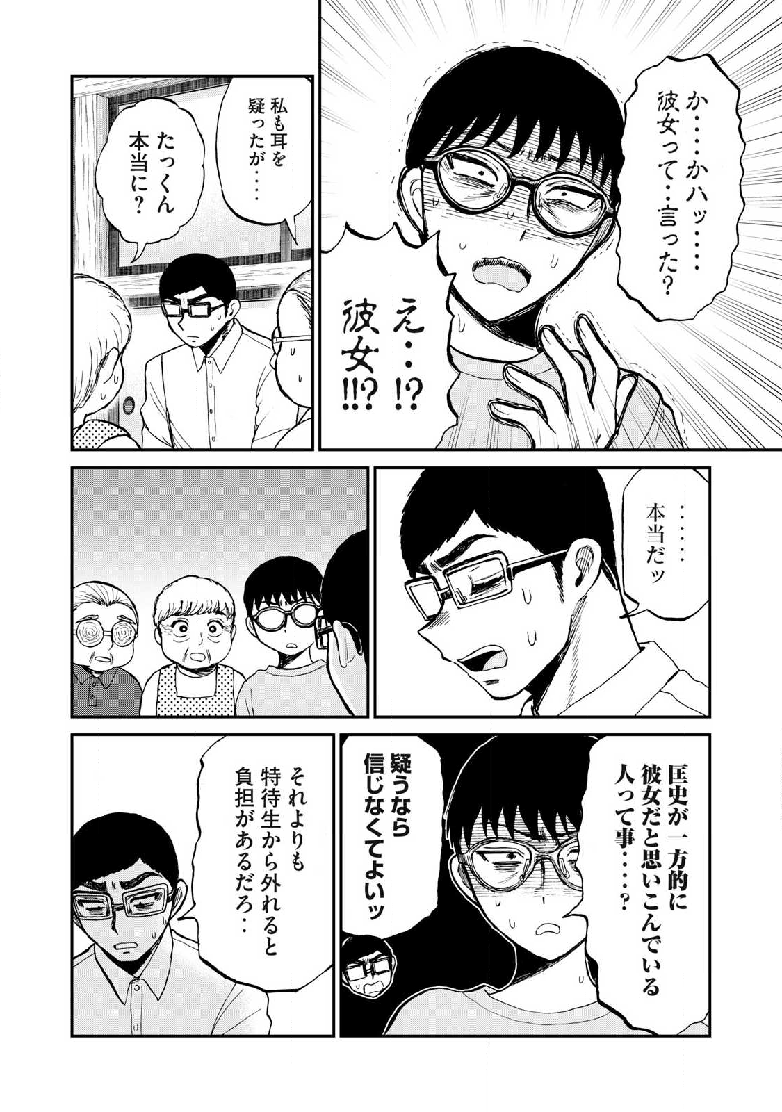 Arakure Ojousama wa Monmon Shiteiru Chap 56.1 - Next Chap 57.1
