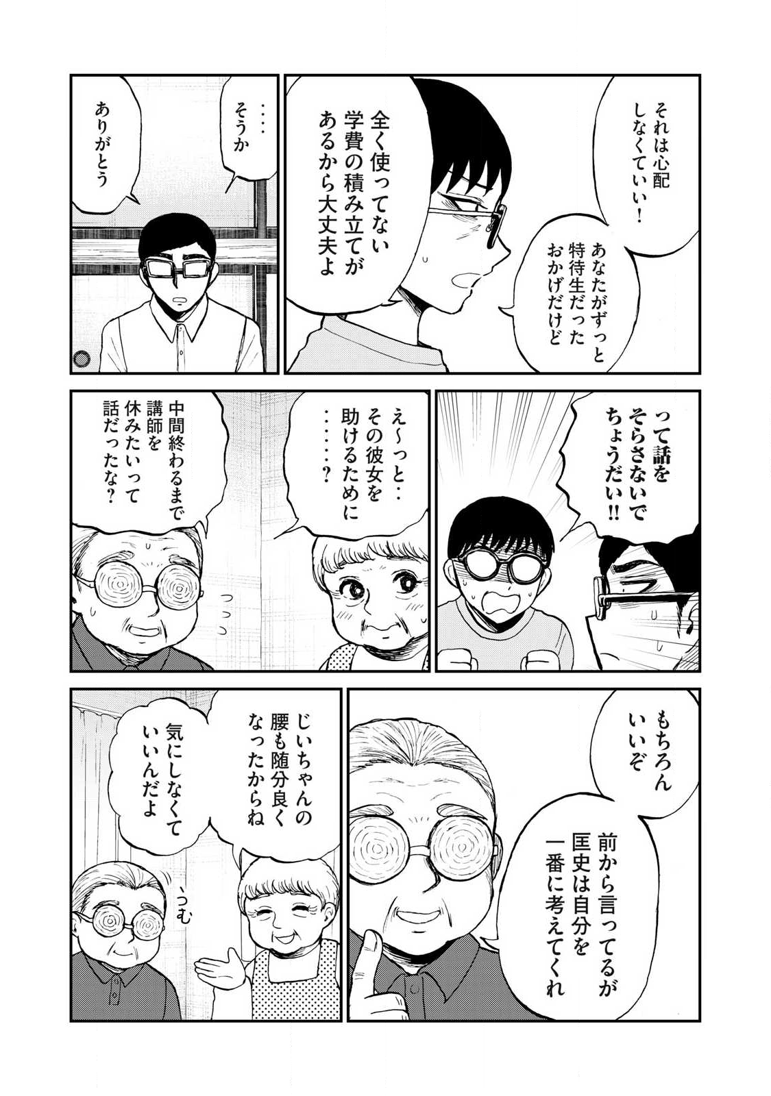 Arakure Ojousama wa Monmon Shiteiru Chap 56.1 - Next Chap 57.1