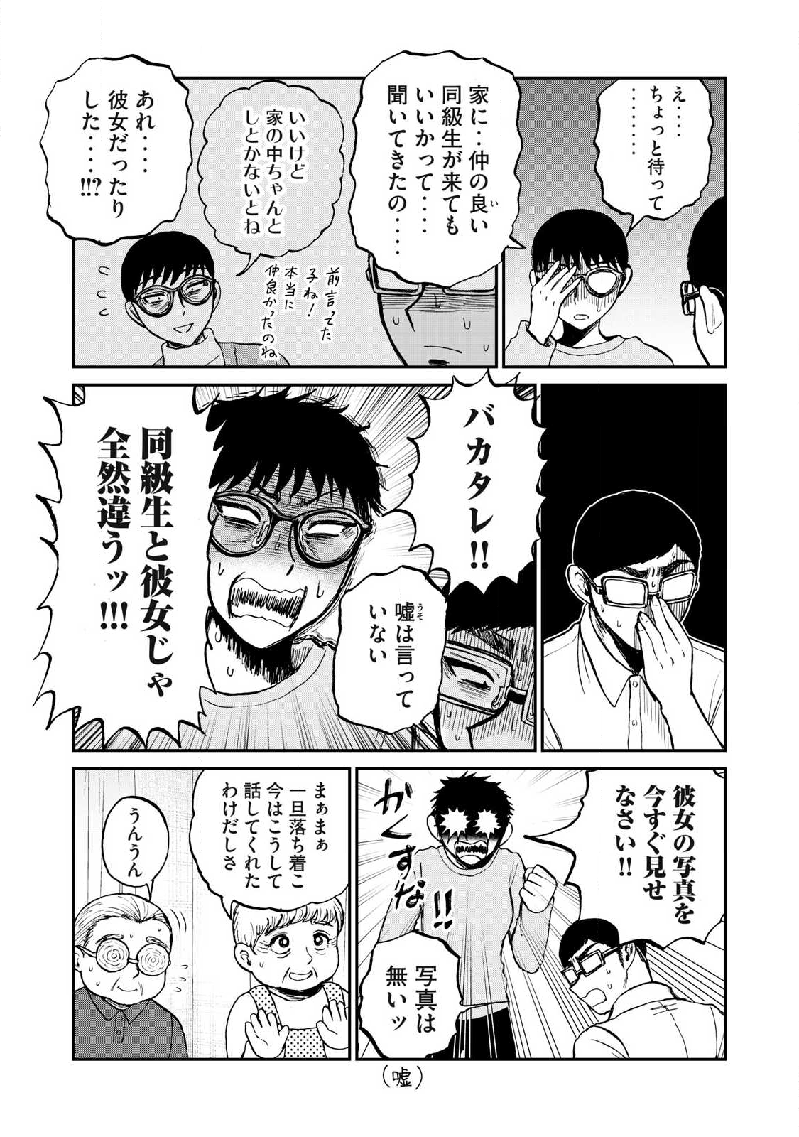 Arakure Ojousama wa Monmon Shiteiru Chap 56.1 - Next Chap 57.1