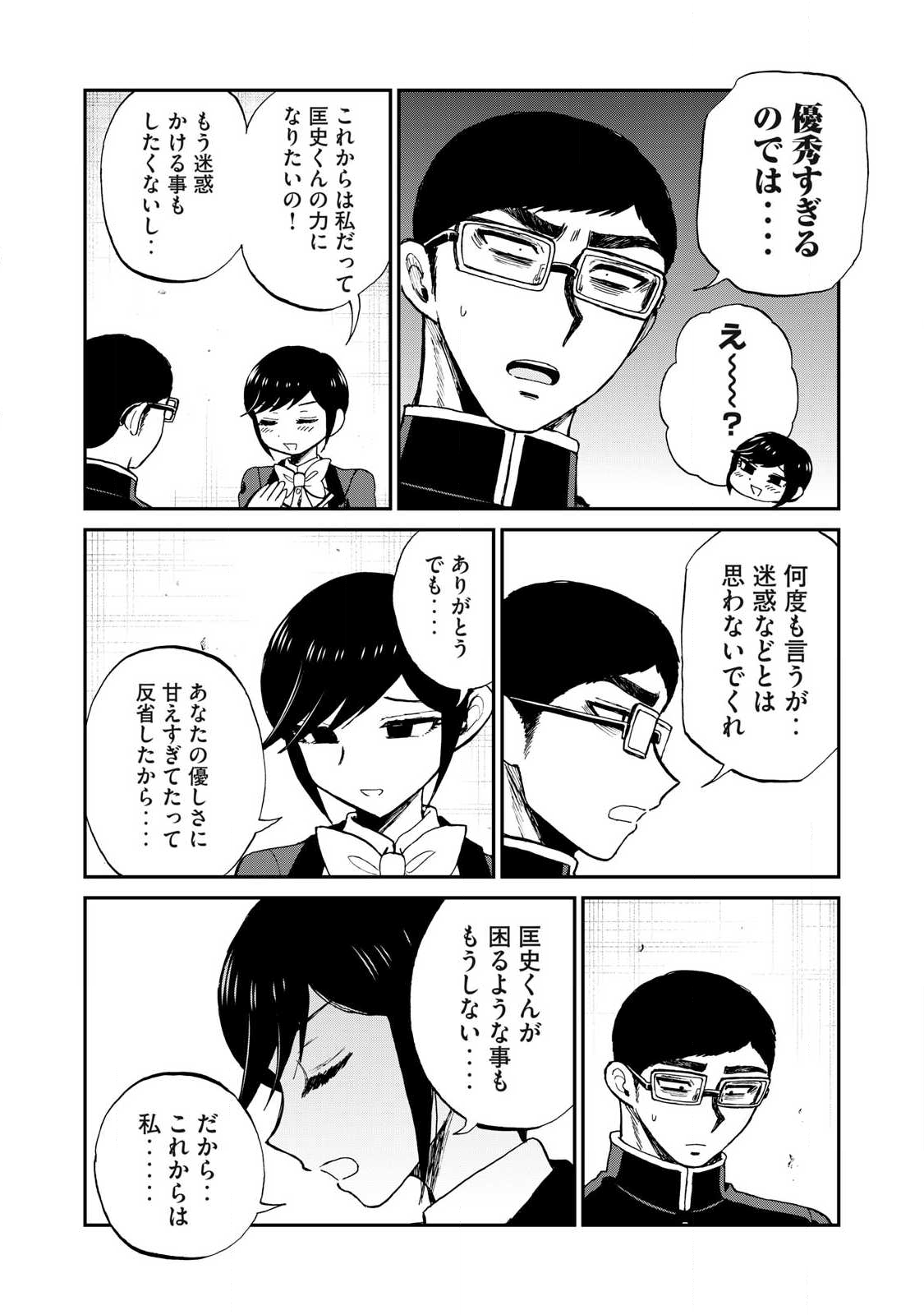 Arakure Ojousama wa Monmon Shiteiru Chap 56.2 - Next Chap 57.2