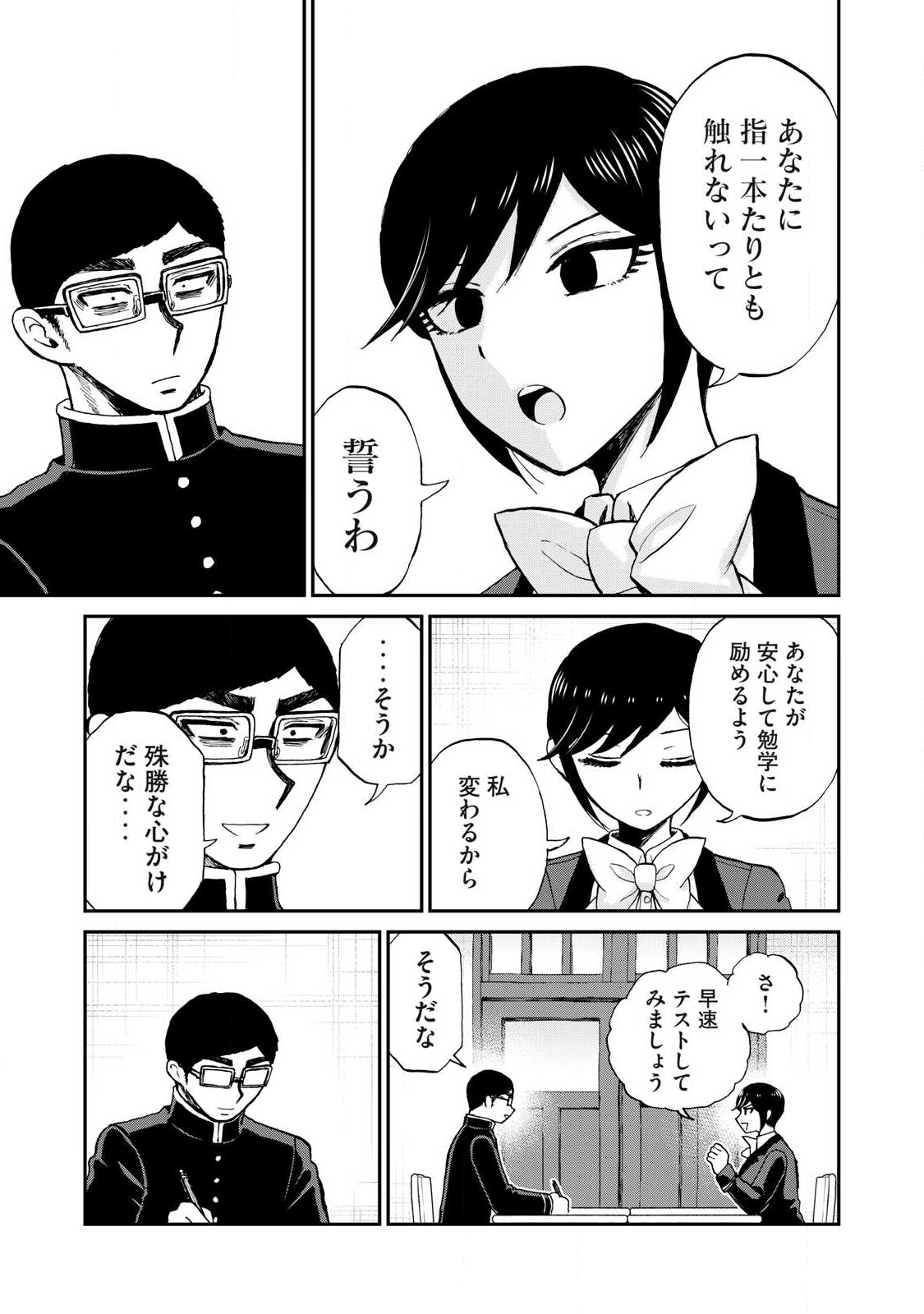 Arakure Ojousama wa Monmon Shiteiru Chap 56.2 - Next Chap 57.2