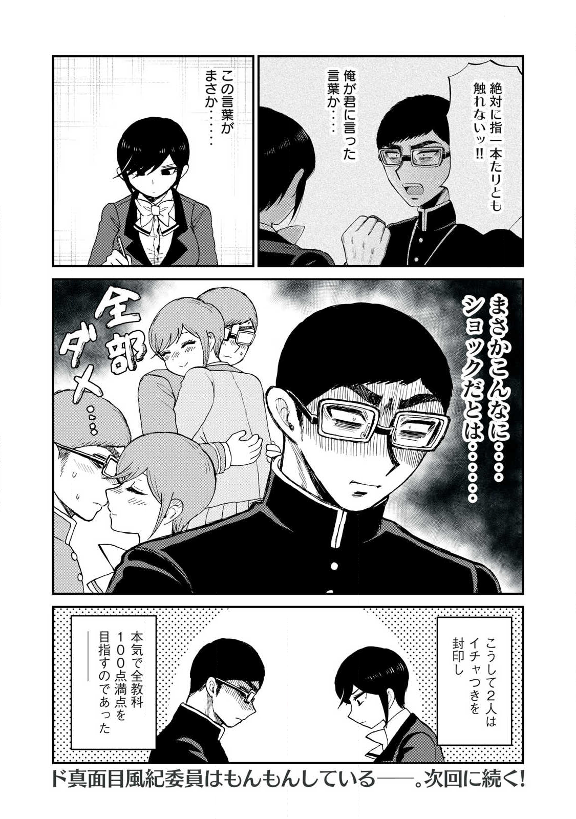 Arakure Ojousama wa Monmon Shiteiru Chap 56.2 - Next Chap 57.2