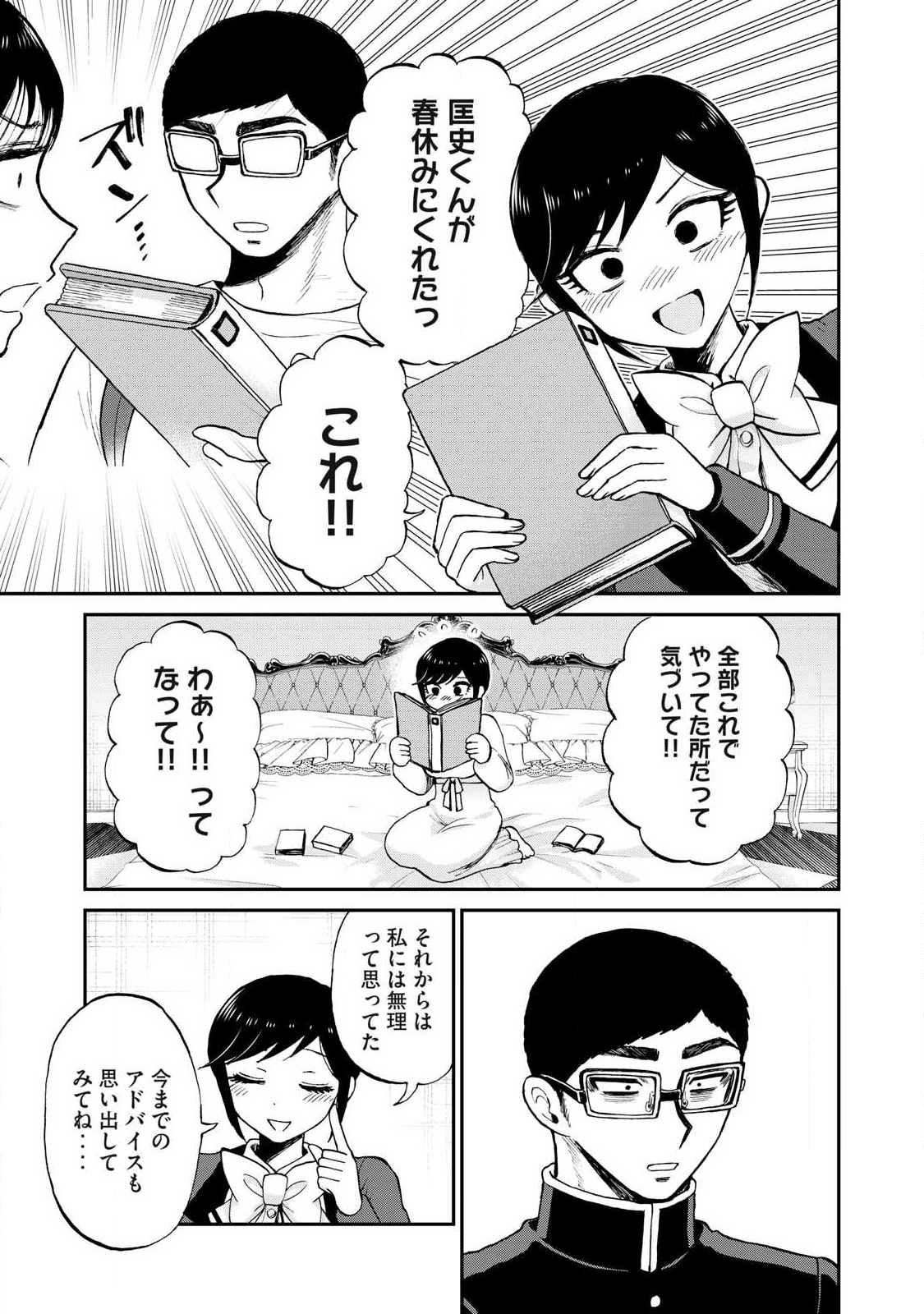 Arakure Ojousama wa Monmon Shiteiru Chap 56.2 - Next Chap 57.2