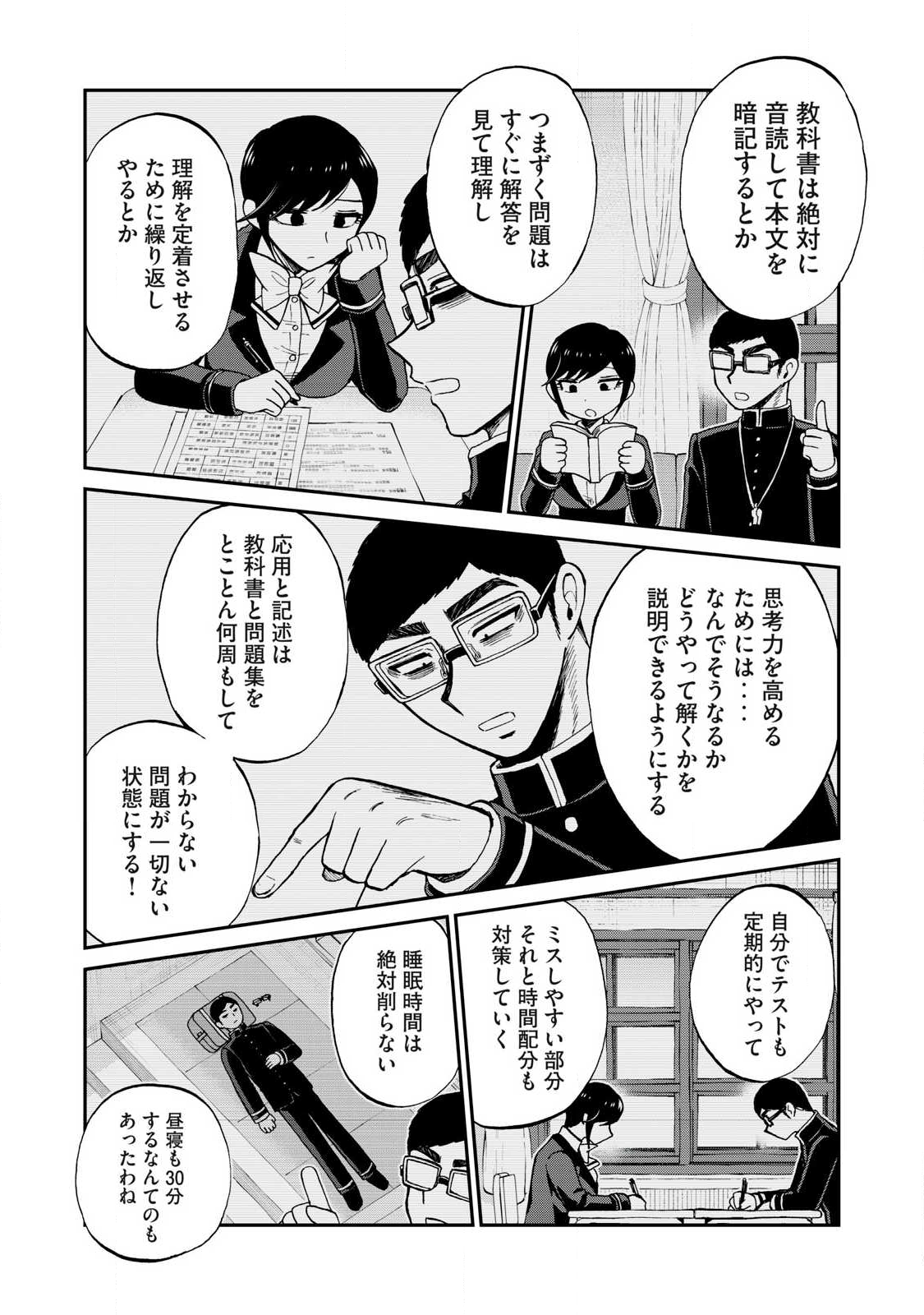 Arakure Ojousama wa Monmon Shiteiru Chap 56.2 - Next Chap 57.2