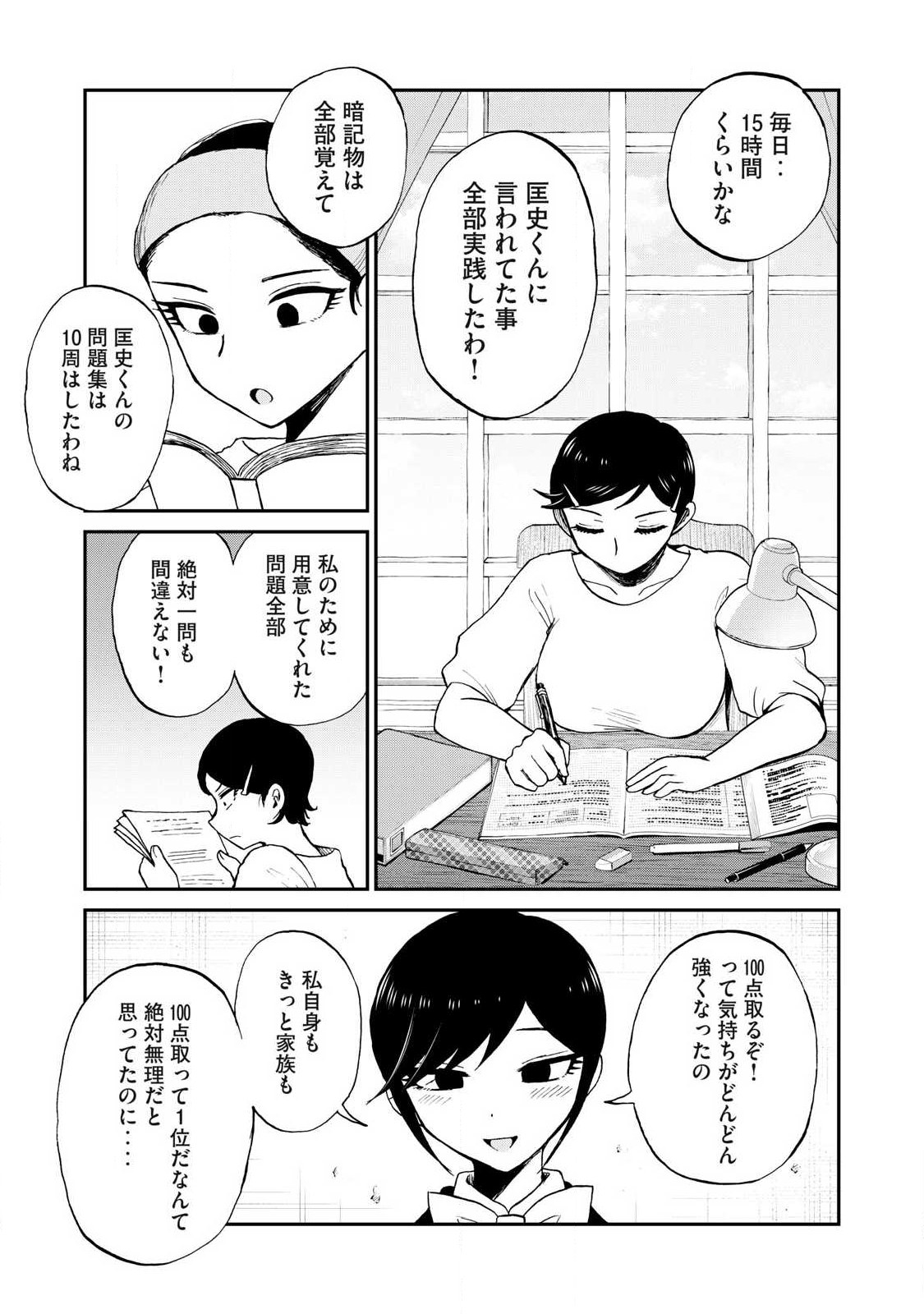 Arakure Ojousama wa Monmon Shiteiru Chap 56.2 - Next Chap 57.2