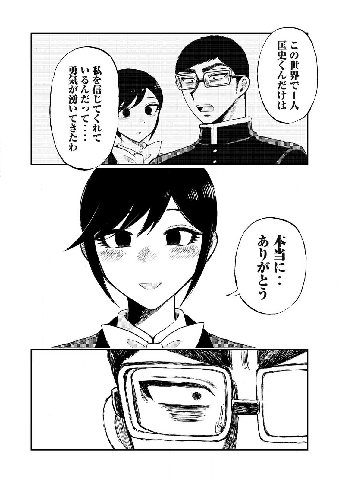 Arakure Ojousama wa Monmon Shiteiru Chap 56.2 - Next Chap 57.2
