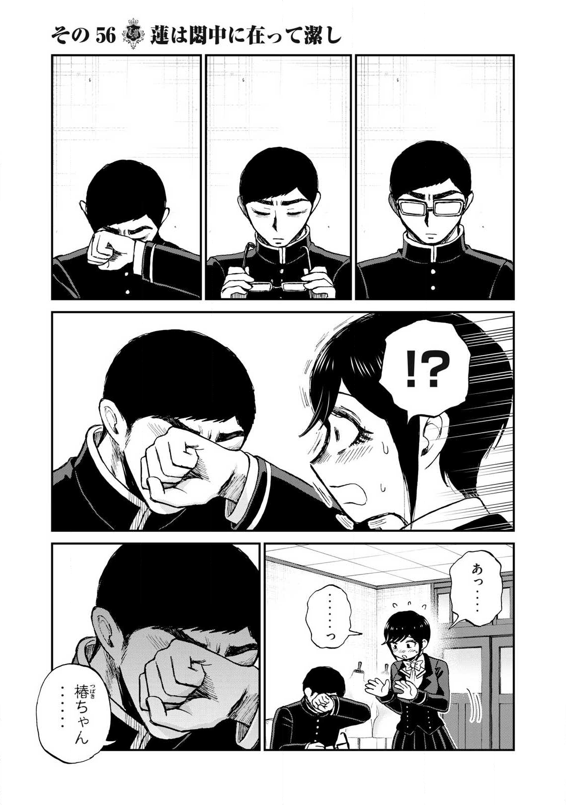 Arakure Ojousama wa Monmon Shiteiru Chap 56.2 - Next Chap 57.2