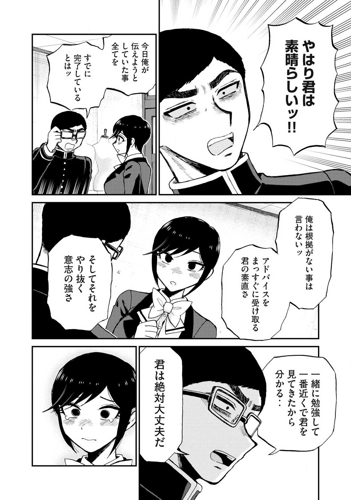 Arakure Ojousama wa Monmon Shiteiru Chap 56.2 - Next Chap 57.2