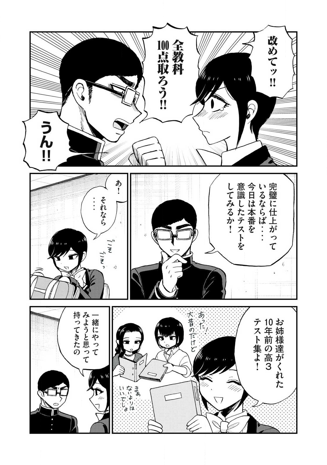 Arakure Ojousama wa Monmon Shiteiru Chap 56.2 - Next Chap 57.2