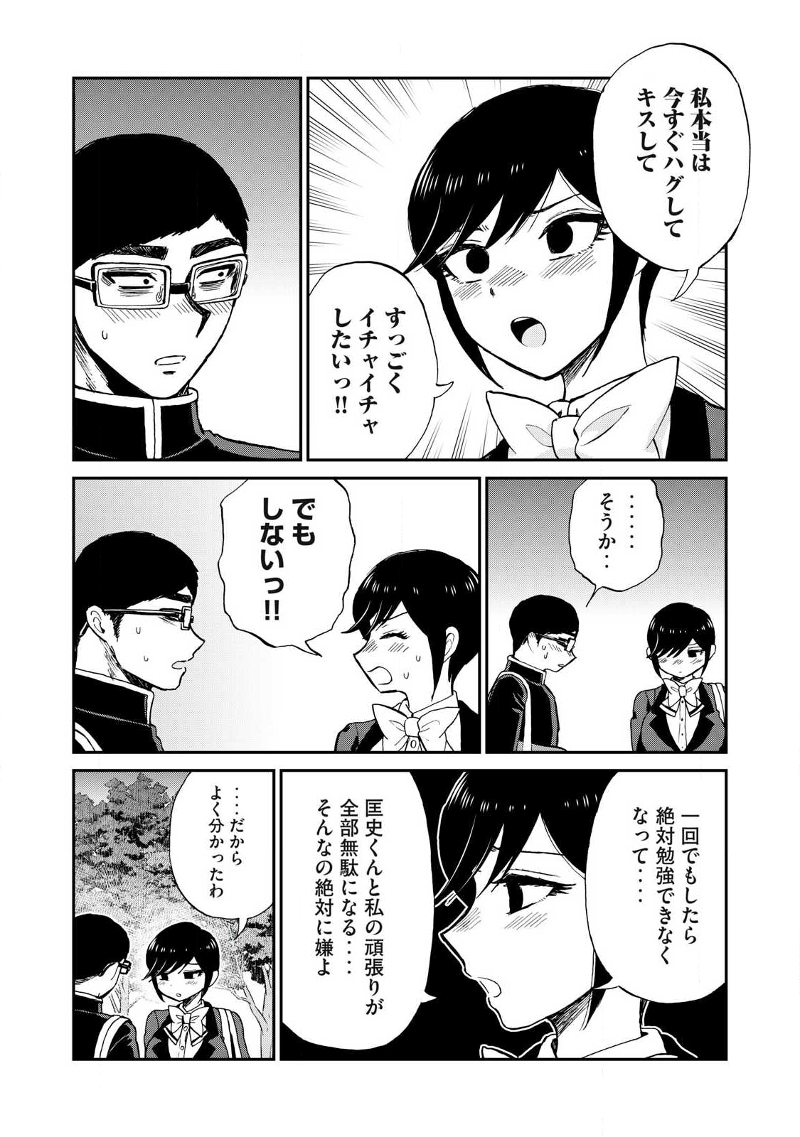 Arakure Ojousama wa Monmon Shiteiru Chap 57.2 - Next Chap 58.2