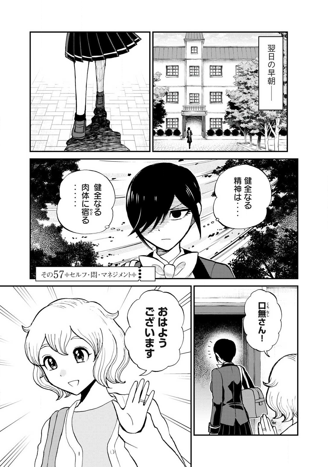Arakure Ojousama wa Monmon Shiteiru Chap 57.2 - Next Chap 58.2