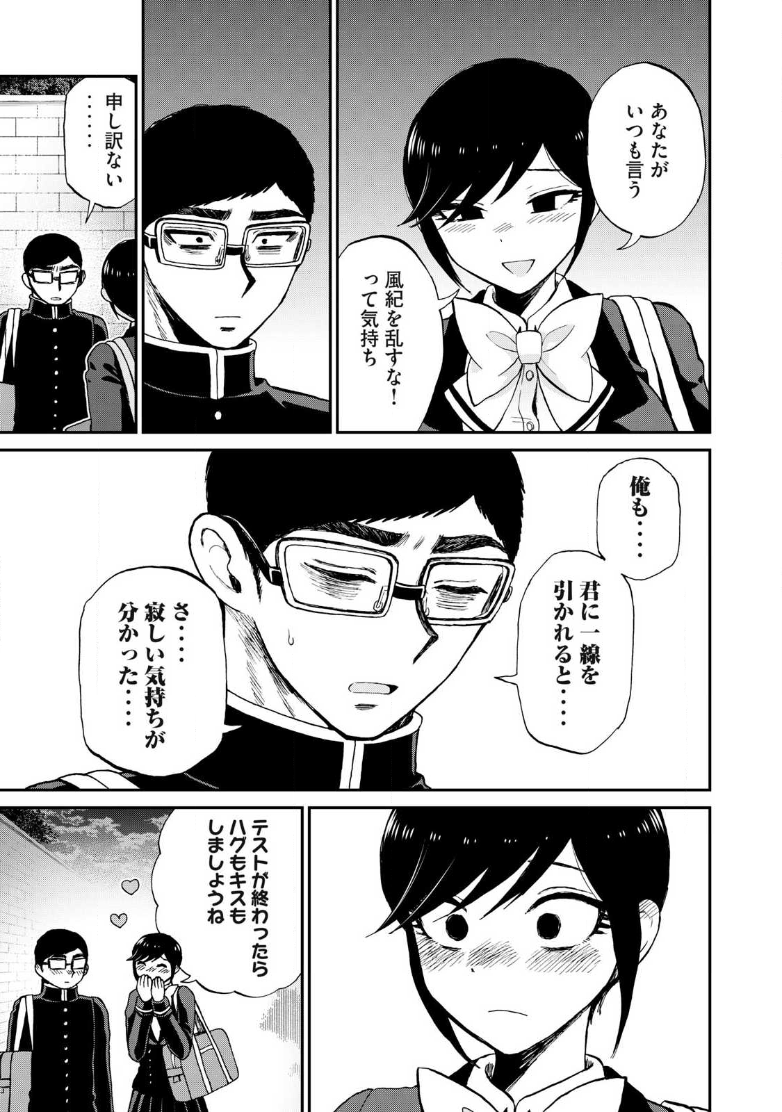 Arakure Ojousama wa Monmon Shiteiru Chap 57.2 - Next Chap 58.2