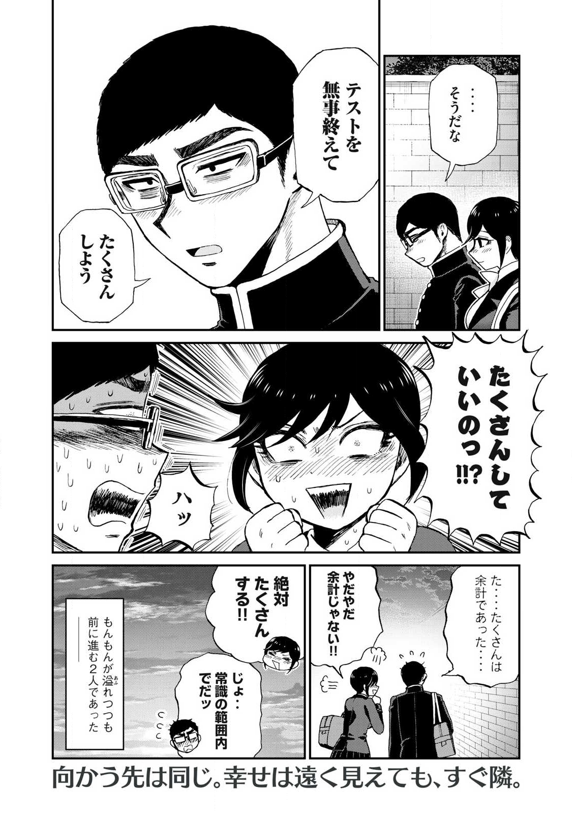 Arakure Ojousama wa Monmon Shiteiru Chap 57.2 - Next Chap 58.2