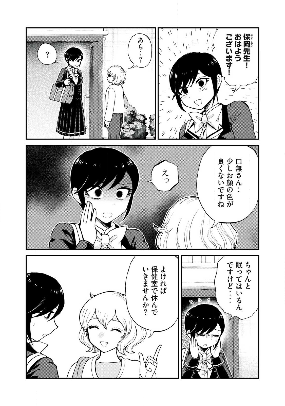 Arakure Ojousama wa Monmon Shiteiru Chap 57.2 - Next Chap 58.2