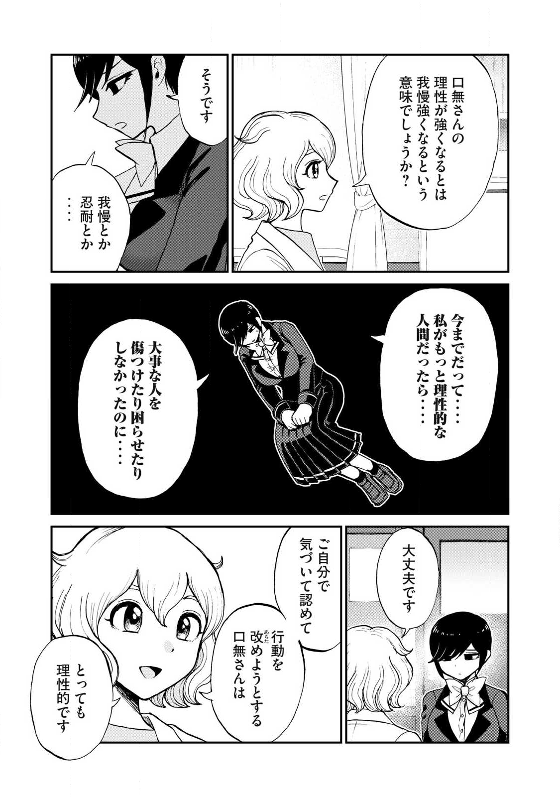 Arakure Ojousama wa Monmon Shiteiru Chap 57.2 - Next Chap 58.2