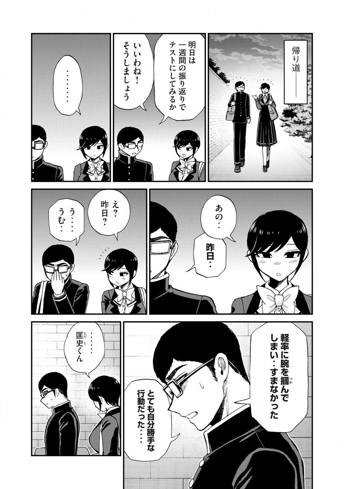 Arakure Ojousama wa Monmon Shiteiru Chap 57.2 - Next Chap 58.2