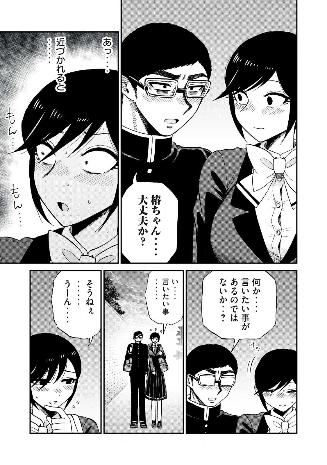 Arakure Ojousama wa Monmon Shiteiru Chap 57 - Next Chap 58
