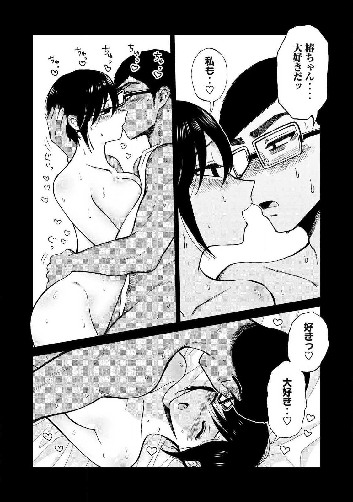 Arakure Ojousama wa Monmon Shiteiru Chap 57 - Next Chap 58