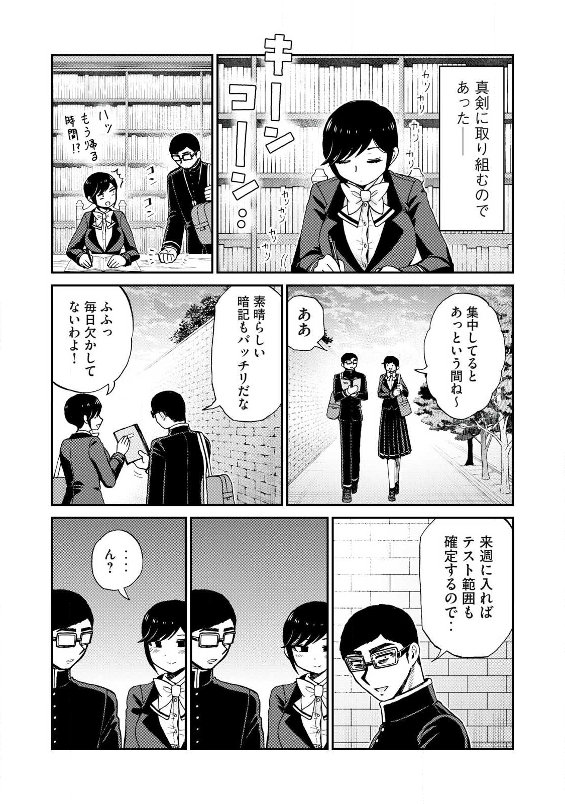 Arakure Ojousama wa Monmon Shiteiru Chap 57 - Next Chap 58