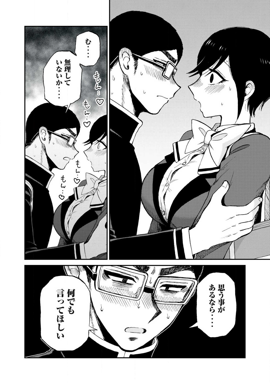 Arakure Ojousama wa Monmon Shiteiru Chap 57 - Next Chap 58