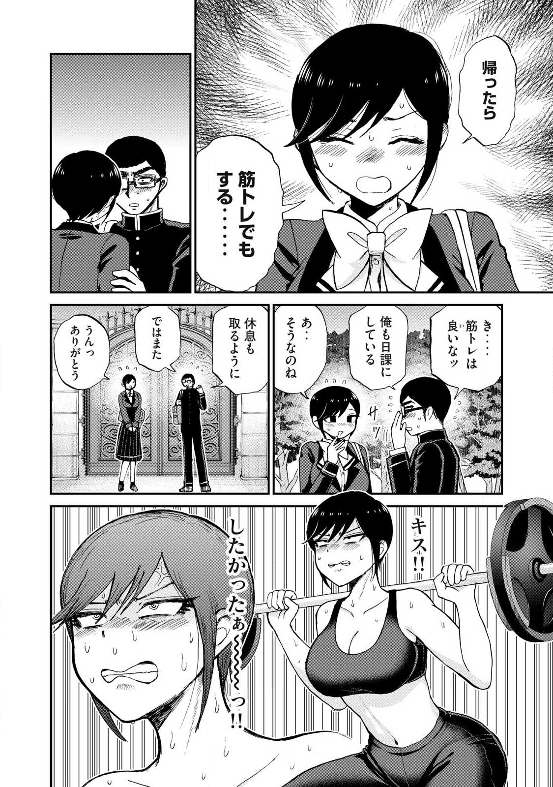 Arakure Ojousama wa Monmon Shiteiru Chap 57 - Next Chap 58