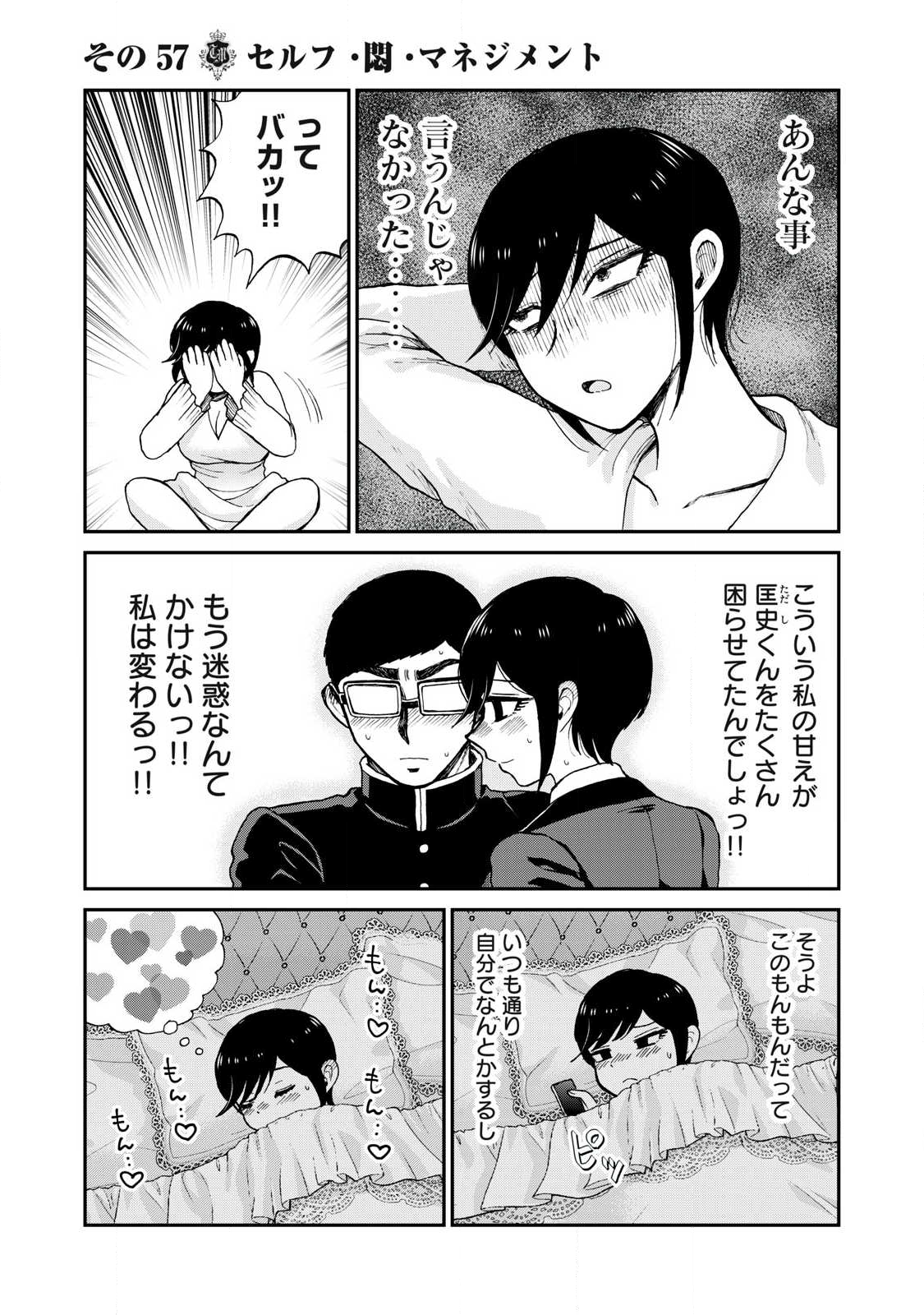 Arakure Ojousama wa Monmon Shiteiru Chap 57 - Next Chap 58