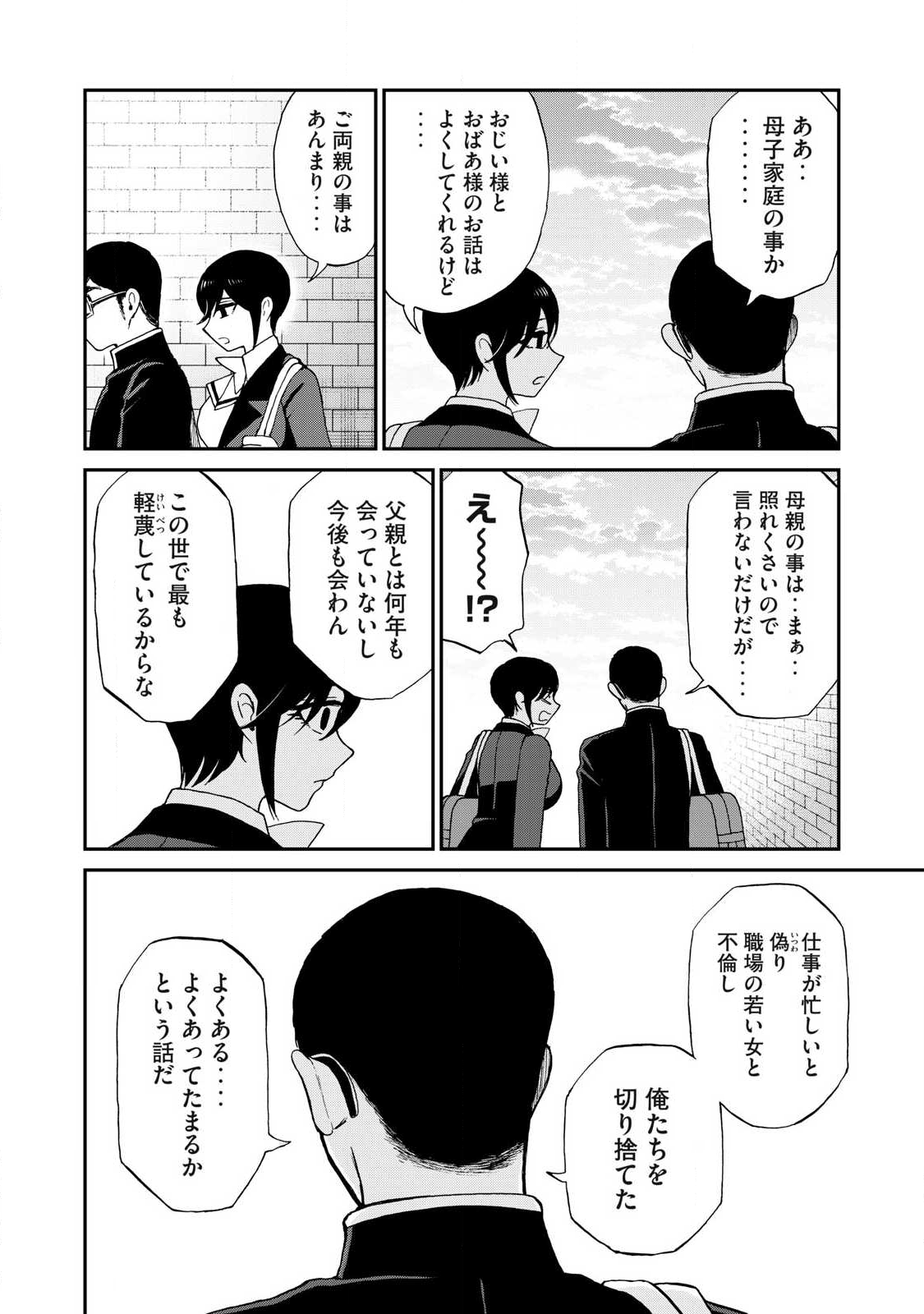 Arakure Ojousama wa Monmon Shiteiru Chap 58.1 - Next Chap 59.1