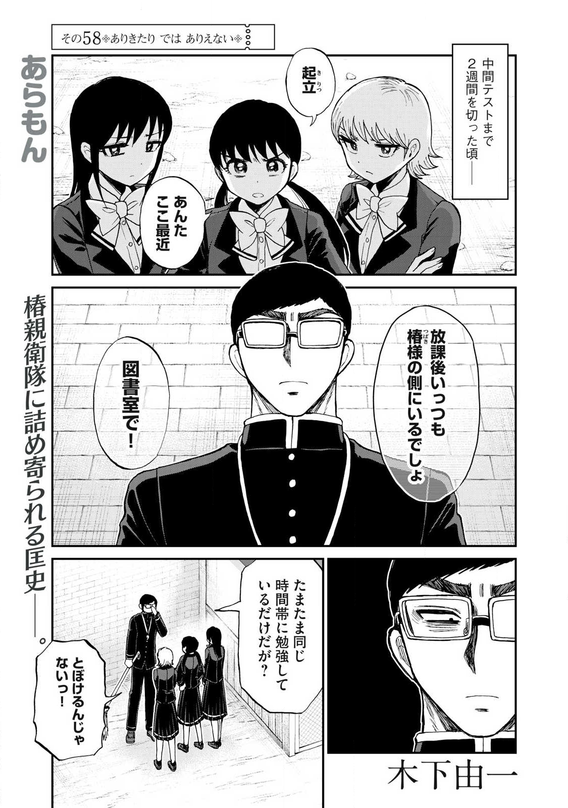 Arakure Ojousama wa Monmon Shiteiru Chap 58.1 - Next Chap 59.1