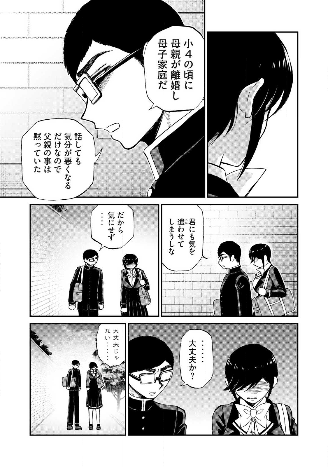 Arakure Ojousama wa Monmon Shiteiru Chap 58.1 - Next Chap 59.1