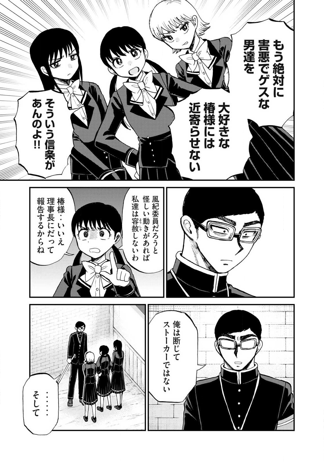 Arakure Ojousama wa Monmon Shiteiru Chap 58.1 - Next Chap 59.1