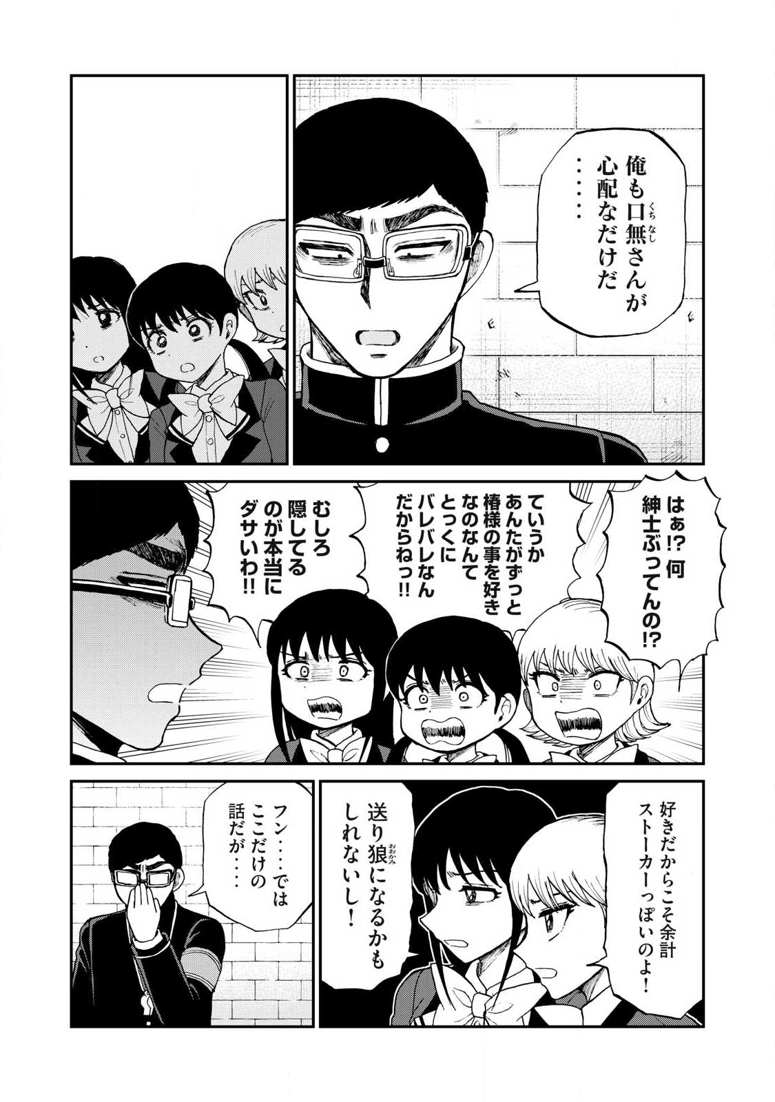 Arakure Ojousama wa Monmon Shiteiru Chap 58.1 - Next Chap 59.1