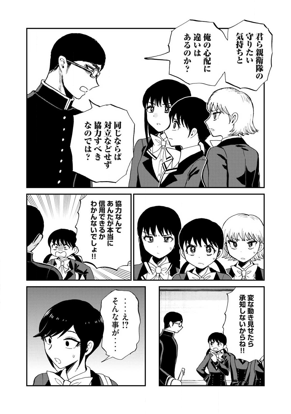 Arakure Ojousama wa Monmon Shiteiru Chap 58.1 - Next Chap 59.1