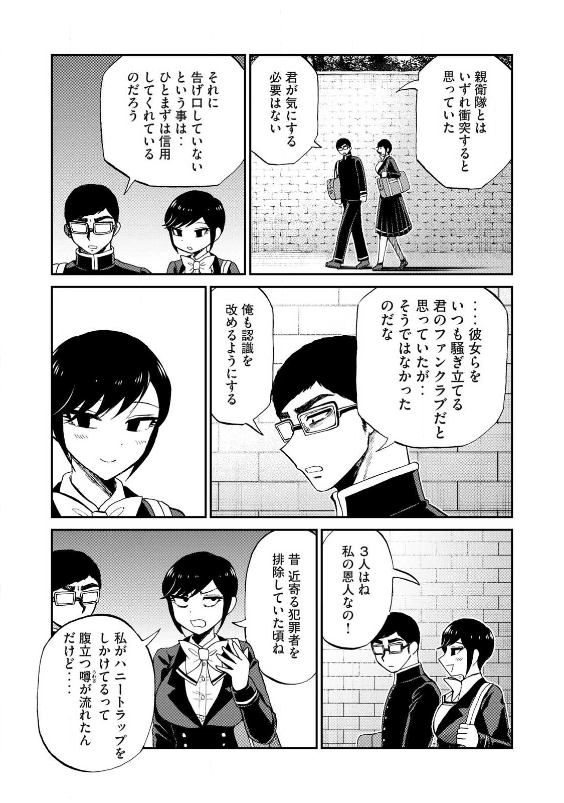 Arakure Ojousama wa Monmon Shiteiru Chap 58.1 - Next Chap 59.1
