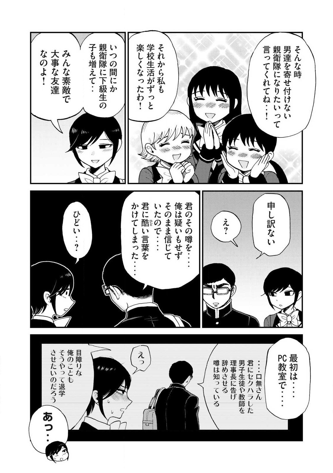 Arakure Ojousama wa Monmon Shiteiru Chap 58.1 - Next Chap 59.1