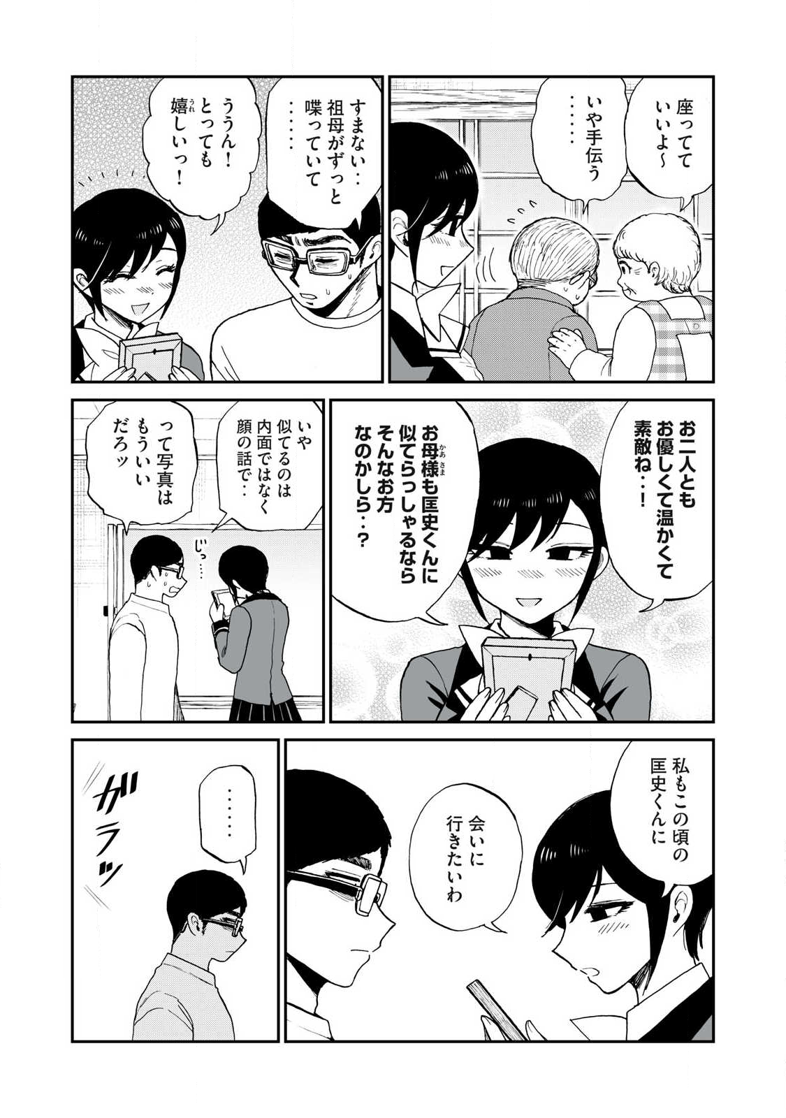 Arakure Ojousama wa Monmon Shiteiru Chap 58.2 - Next Chap 59.2