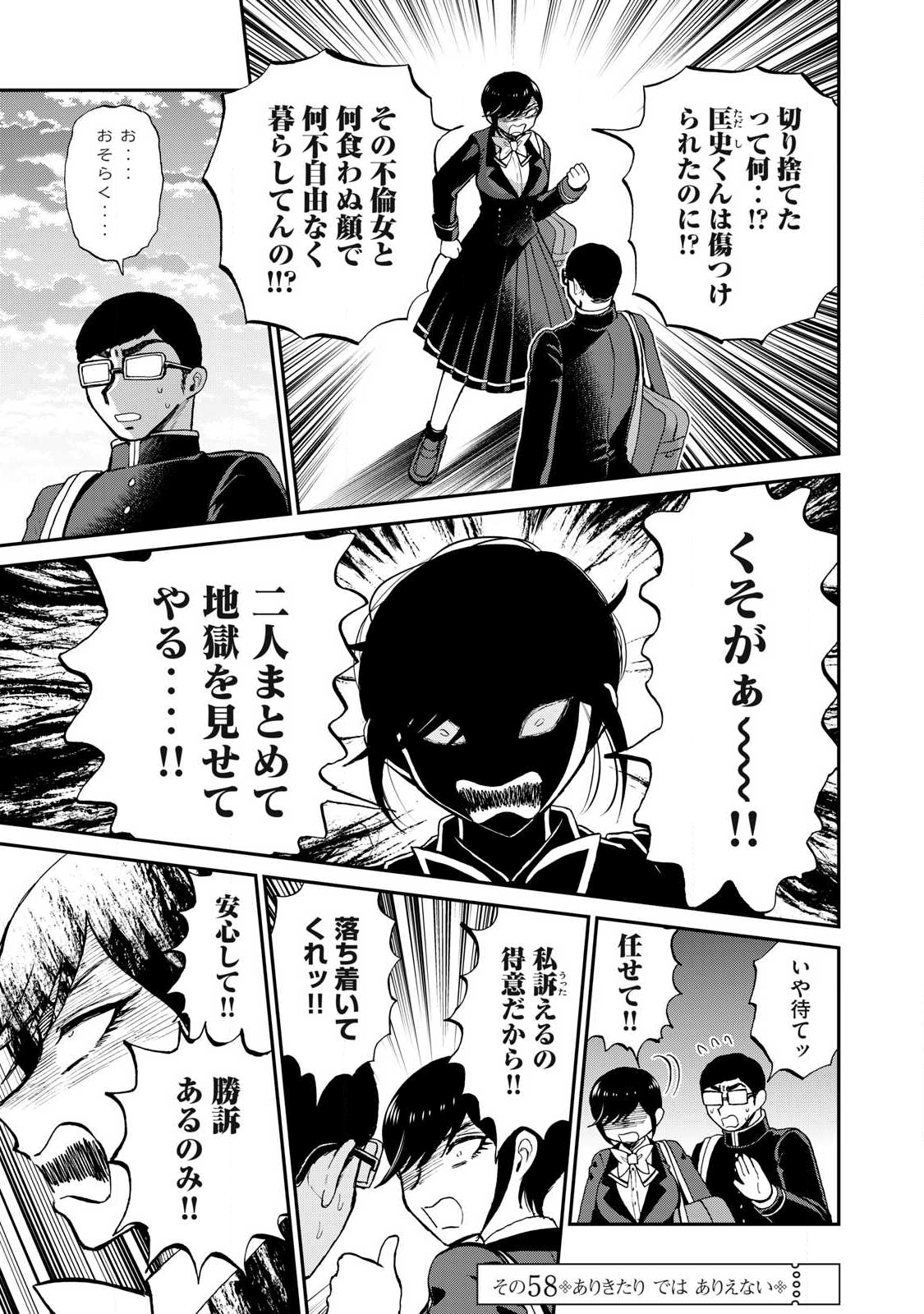 Arakure Ojousama wa Monmon Shiteiru Chap 58.2 - Next Chap 59.2