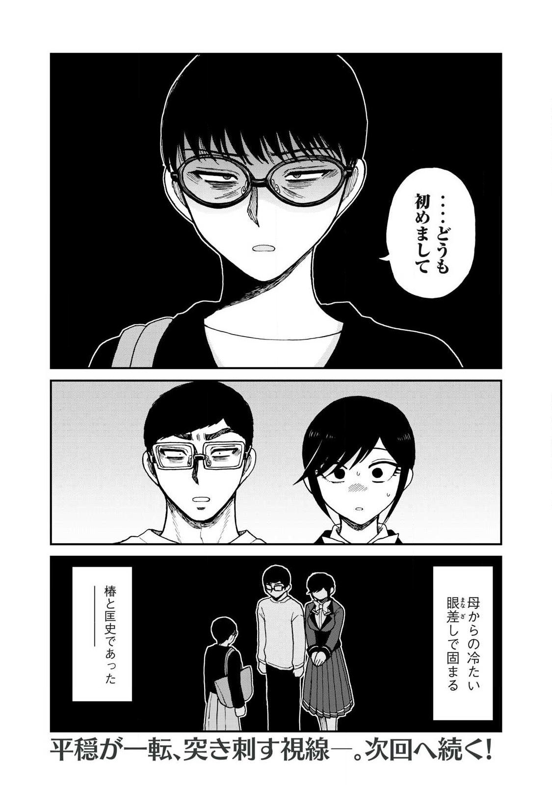 Arakure Ojousama wa Monmon Shiteiru Chap 58.2 - Next Chap 59.2