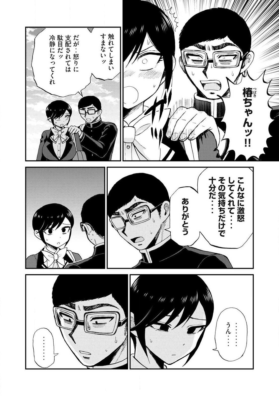 Arakure Ojousama wa Monmon Shiteiru Chap 58.2 - Next Chap 59.2
